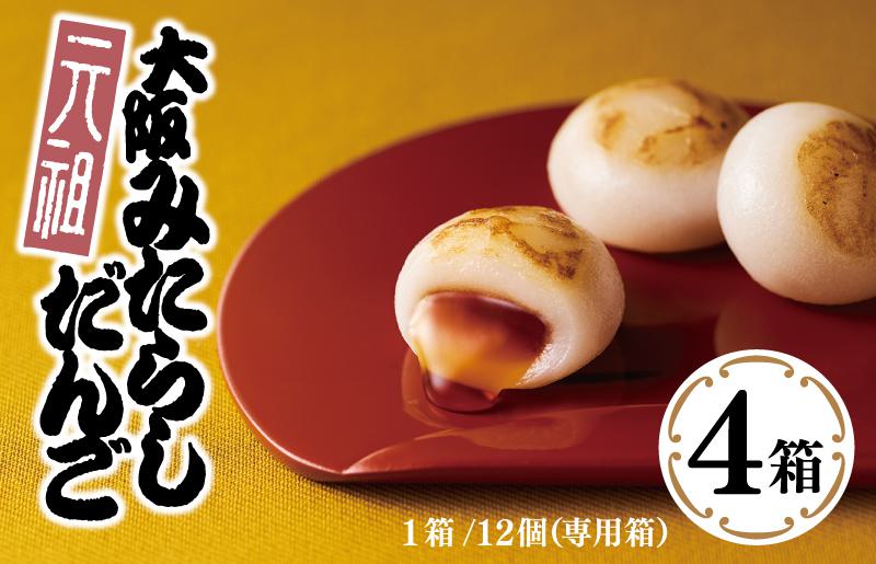 ãææ²»25å¹Žåµæ¥ãå
ç¥å€§éª ã¿ãããã ãã 12åÃ4ç®±ãåèå åå
è£
ããæ° å·¥å ŽçŽè²© å°çšç®± èŽãç© ã®ãã æ³å·åç£ã