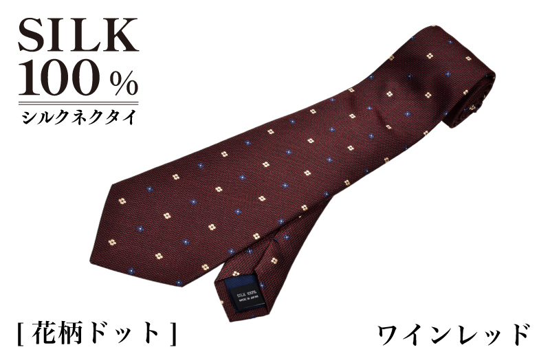 シルクネクタイ（花柄ドット ワインレッド）