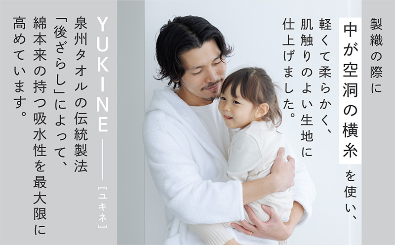 SHINTO TOWEL「ユキネ・バスローブ」Lサイズ（ホワイト）オーガニックコットン100%