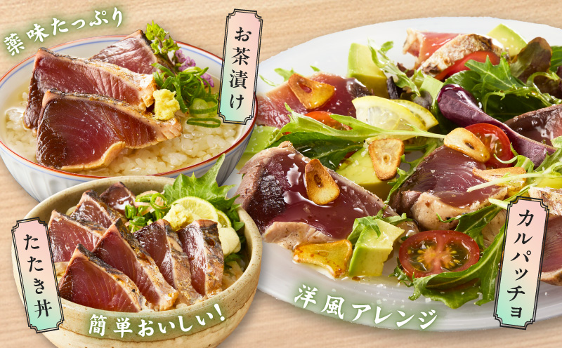 カツオたたき 1kg (3〜6節) 特製タレ付 初鰹 【訳あり サイズ不揃い お刺身 魚 さかな 海鮮 魚介類 鰹タタキ カツオ たたき 鰹のたたき かつおのたたき カツオのたたき 鰹のタタキ かつお】