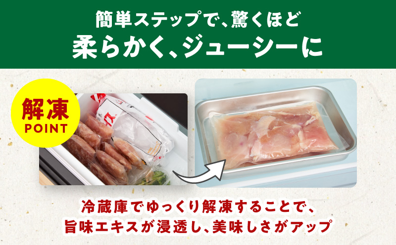 【カット済み】国産 鶏むね肉 4kg【氷温熟成×極味付け 小分け 400g×10P 鶏肉 とり 簡単調理 唐揚げ 親子丼 冷凍】