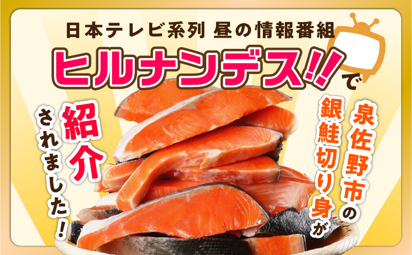 銀鮭切り身 定期便 総量 2kg×全6回 訳あり サイズ不揃い【毎月配送コース】