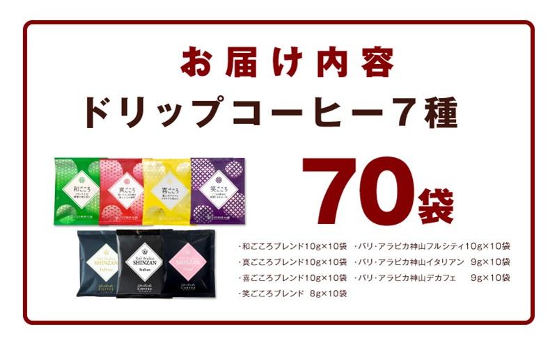 譛ャ譬シ繝峨Μ繝繝励さ繝シ繝偵シ 7遞ョ 70陲 蟾・蝣エ逶エ騾 譛ャ譬シ 鬟イ縺ソ豈斐∋繧サ繝繝 縲千処逅イ 縺薙シ縺イ繝シ 繧ウ繝シ繝偵シ 閾ェ螳カ辟咏 繧ェ繝ェ繧ク繝翫Ν 繧ョ繝輔ヨ 繧ュ繝」繝ウ繝 繧「繧ヲ繝医ラ繧「 螳カ險亥ソ懈抄 螟ァ髦ェ 豕我ス宣 螟ァ髦ェ蠎 豕我ス宣主クゅ