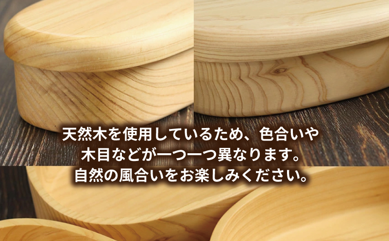 【食洗機対応】木製ひのきくりぬき弁当箱 スリム小判 470cc