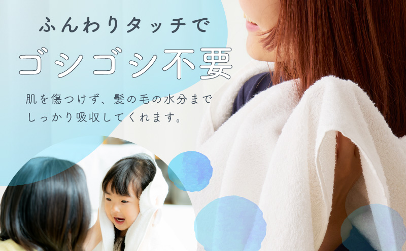 ほわほわバスタオル オフホワイト 4枚【泉州タオル 国産 普段使い シンプル 日用品】