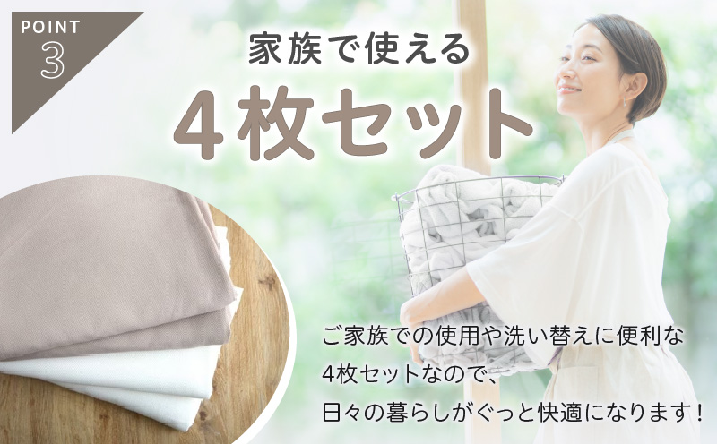 【tissu de coton/ハニカム織】泉州南部織 シングルフラットシーツ4枚組（BE&WH）