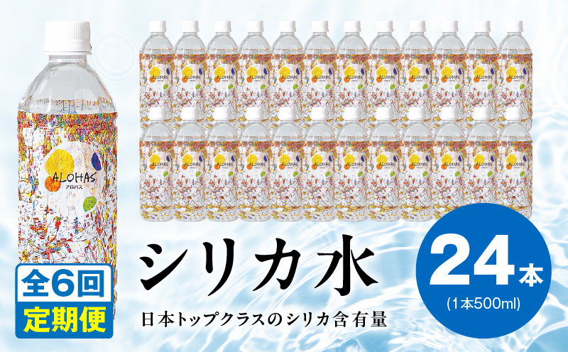 ãå®æäŸ¿ãALOHAS ã·ãªã«æ°Ž åèš12L (500mlÃ24æ¬å
¥ã)Ãå
š6å