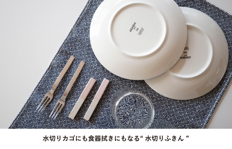 【スピード発送】まごころ水切りふきん 2枚 ネイビー&ベージュ【ふきん 布巾 台拭き 台ふき 簡単 雑貨 日用品 掃除 キッチングッズ キッチン道具 台所用品 大阪 泉佐野 大阪府 泉佐野市】