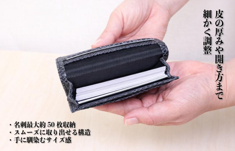 【父の日】板谷革工房 本革名刺入れ「端正の所作」（泉佐野麟紋）