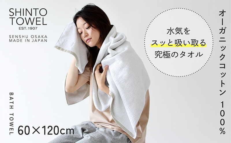 SHINTO TOWEL「ユキネ・バスタオル」midori（緑） 【オーガニックコットン100% 国産 吸水 普段使い シンプル 日用品 家族 ファミリー】