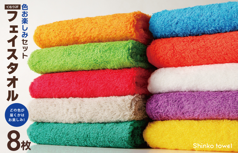 ããã2F ãã§ã€ã¹ã¿ãªã« 8æ è²ã楜ãã¿ã»ãããæ³å·ã¿ãªã« åœç£ åžæ°Ž æ®æ®µäœ¿ã ç¡å° ã·ã³ãã« æ¥çšå å®¶æ ãã¡ããªãŒã