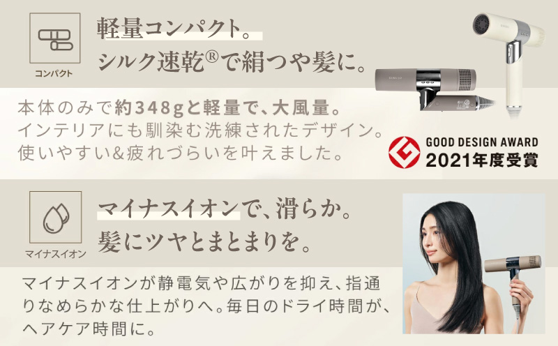 KINUJO ドライヤー モカ【国内製造 絹女 日本製 取扱説明書付き 1年間保証 美容家電 キヌジョ キヌージョ ギフト プレゼント 新生活 一人暮らし】