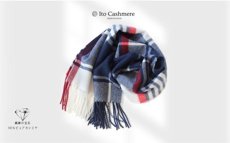 100％ピュアカシミヤ・マフラー ネイビー×レッドチェック フリンジ付き【高級 カシミア おしゃれ ファッション 防寒 かしみあ】