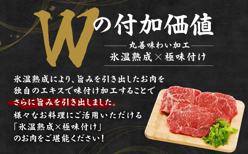 【氷温熟成×極味付け】黒毛和牛赤身もも  ステーキ 3枚 総量300g【100g×3枚 味付け 焼くだけ 簡単調理 牛肉】