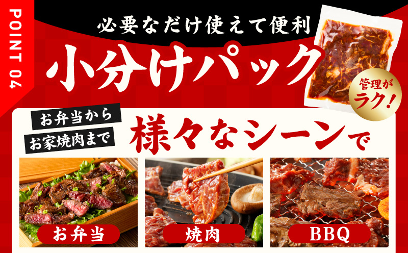 【TVで紹介！】牛ハラミ肉 3kg（300g×10）秘伝の赤タレ漬け 訳あり サイズ不揃い