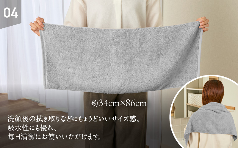 めっちゃええや〜ん24 フェイスタオル 6枚 グレー【国産 吸水 普段使い 無地 シンプル 日用品 家族 ファミリー 普段使い】