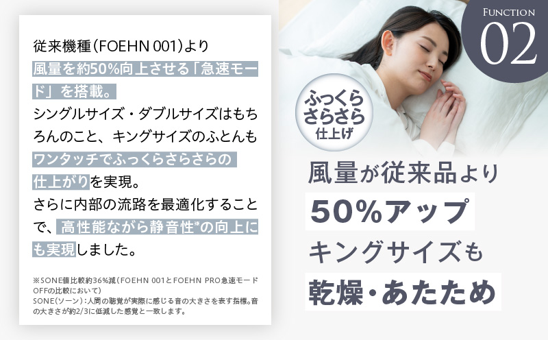 cado カドー 布団乾燥機 FOEHN PRO フェーンプロ【ワンタッチ 日本製 国産 コンパクト ふとん 乾燥 消臭 ダニ対策 一人暮らし 国内製造】