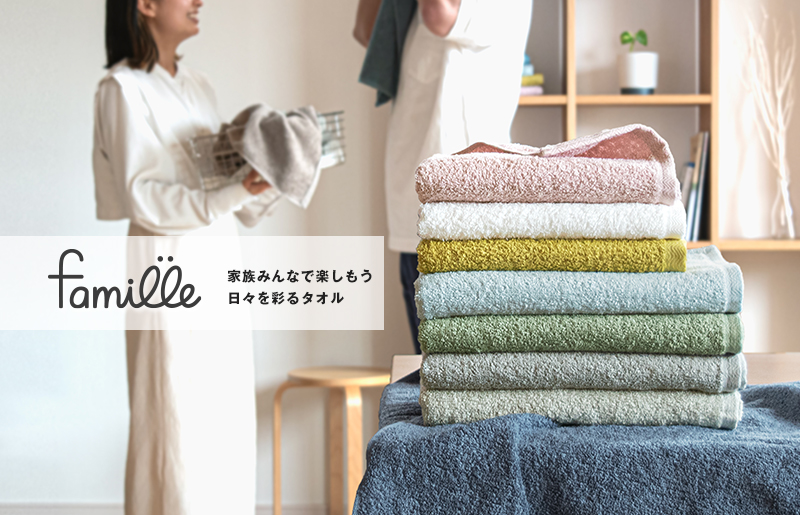 ファミーユ ミニバスタオル 4枚（ベーシック ）【フェイスタオル 以上 バスタオル 未満 泉州タオル 吸水 普段使い シンプル 日用品 たおる】