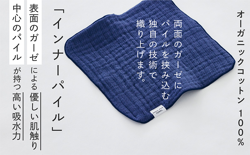 SHINTO TOWEL「インナーパイル・ミニタオル」（ネイビー）3枚セット 【オーガニックコットン100% 国産 吸水 普段使い シンプル 日用品 家族 ファミリー】