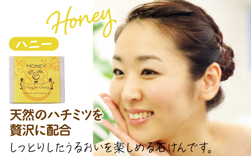 無添加石鹸 ハニー 80g×4個