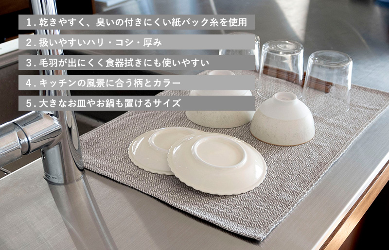 【スピード発送】まごころ水切りふきん 2枚 ネイビー&ベージュ【ふきん 布巾 台拭き 台ふき 簡単 雑貨 日用品 掃除 キッチングッズ キッチン道具 台所用品 大阪 泉佐野 大阪府 泉佐野市】