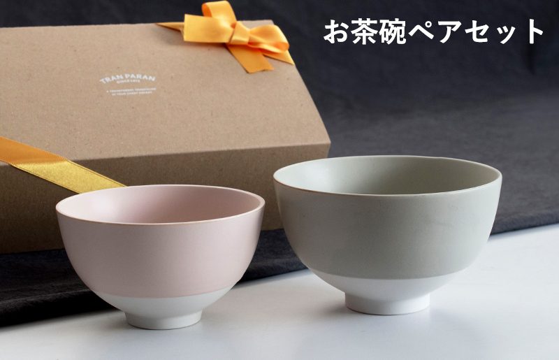 【スピード発送】お茶碗 ペアセット Sピンク／Mグレー【食器 食洗器 食洗機 電子レンジ ギフト 贈り物 夫婦茶碗】