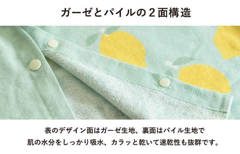 【スピード発送】プリントガーゼ　キッズラップタオル　レモン（イエロー）【タオル たおる 日用品 吸水 普段使い シンプル 日用品 家族 ファミリー】