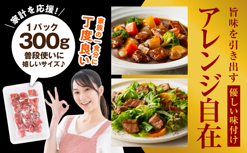 極上黒毛和牛ヒレ カットステーキ 合計 300g【氷温熟成×極味付け 300g×1P 牛肉 和牛 経産牛 サイコロステーキ 小分け 訳あり サイズ不揃い】