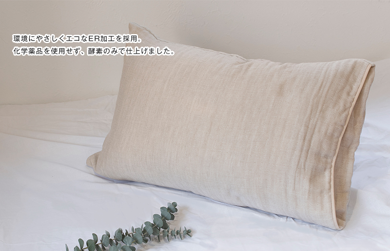 ササラ ピローカバー1枚 ミストブルー【枕 カバー 枕カバー まくら 寝具 睡眠 快眠 敏感肌 通気 吸湿 吸水】