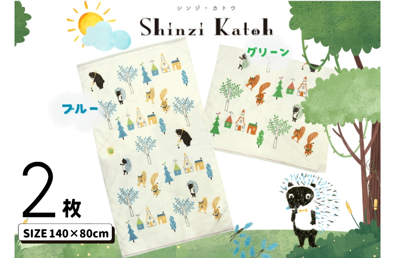 北欧風ピグミーフォレスト バスタオル 2枚 【大判ワイド 日本製】