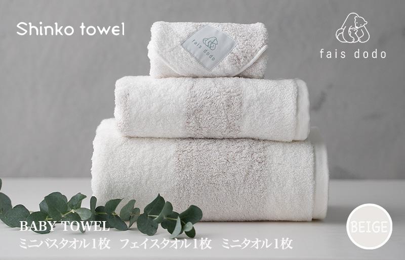 ベビータオルギフト ベージュ 3点セット【泉州タオル 国産 吸水 普段使い 無地 シンプル 日用品 家族 ファミリー】