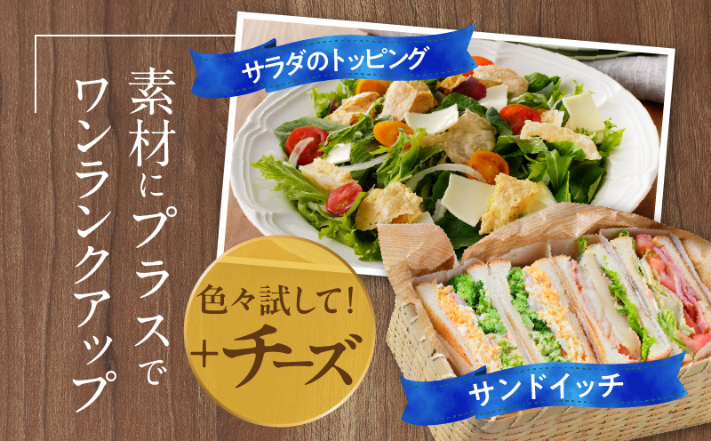 【特別規格】スライスチーズ 食べ比べ 2種6P【JUCOVIA ムラカワチーズ ちーず 小分け 普段使い 高評価】