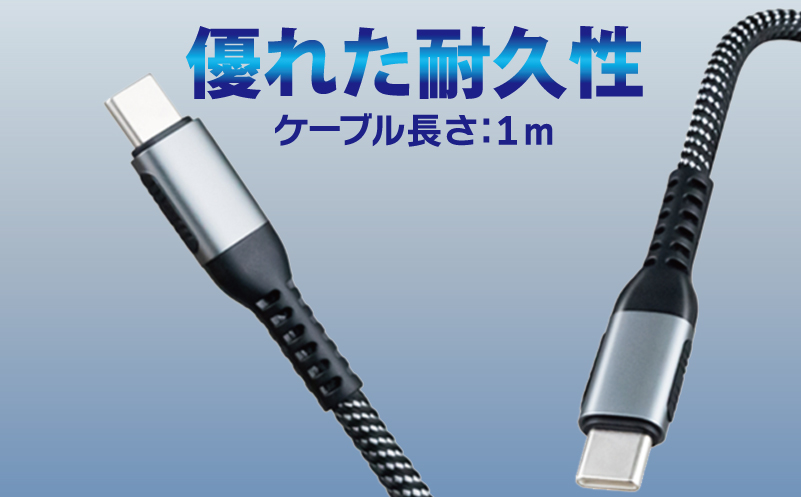 充電ケーブル スマホ ノートPC タブレット等に対応 Type C to C 充電