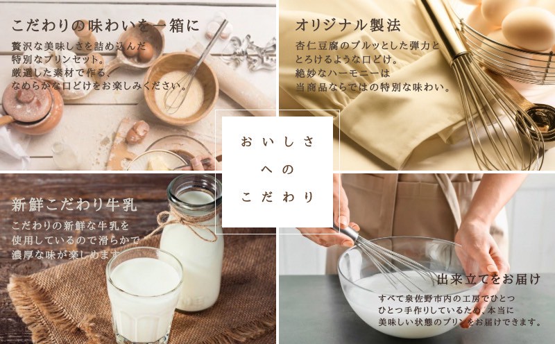 【神戸milk】生杏仁プリン×カスタードプリン×ショコラ生杏仁プリン 各2個セット 合計6個【神戸ミルク 手作り 冷蔵 ぷりん スイーツ デザート】