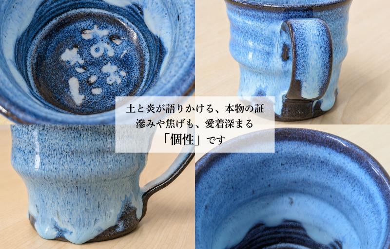 【泉佐野市限定】泉州ブルーに隠れる感謝。限定「おおきに」マグ
