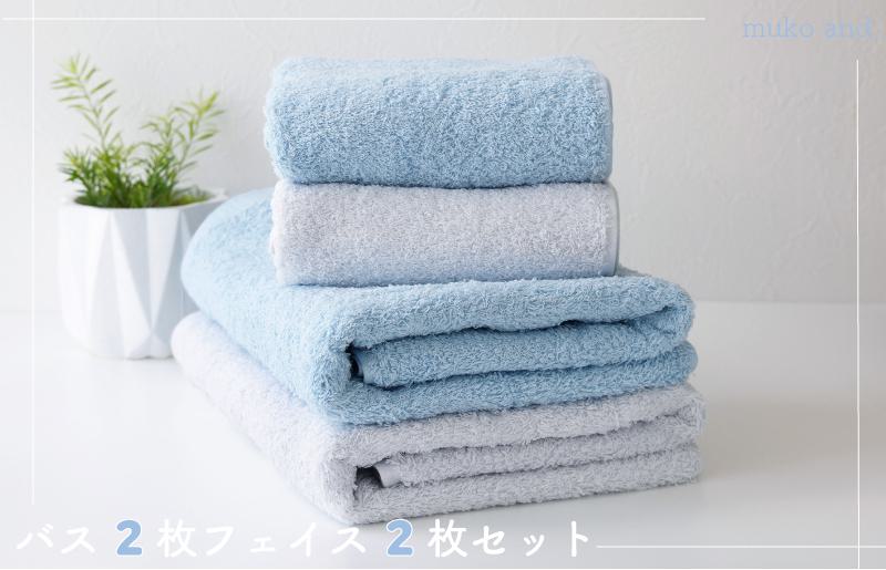 ムコタオル プラス バスタオル2枚、フェイスタオル2枚セット（フレッシュカラー）