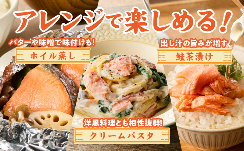鮭の切り身 500g（11〜13切れ）【お弁当 訳アリ 不揃い 切身 サケ さけ しゃけ シャケ 魚介 海鮮 魚 さかな】