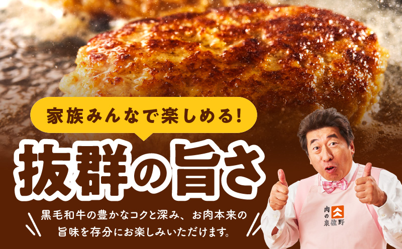 黒毛和牛100％ 極み生ハンバーグ（180g）×10個