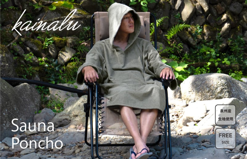 泉州タオル サウナポンチョ（グレー）
