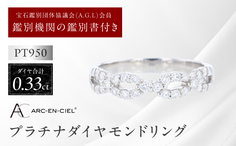 ARC-EN-CIEL PTãã€ã€ãªã³ã°ïŒèš 0.33ctïŒãé奿žä»ã ãžã¥ãšãªãŒ ãã¬ãŒã³ã ã®ãã ãã¡ãã·ã§ã³ ã¢ã¯ã»ãµãªãŒ èŽãç© èŽç ãç¥ã èšå¿µæ¥ å€§éª æ³äœé 倧éªåº æ³äœéåžã