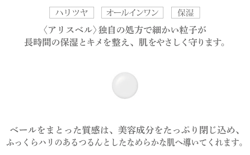 ã¢ãªã¹ãã« ã»ã«ãžã§ã³ã30ml