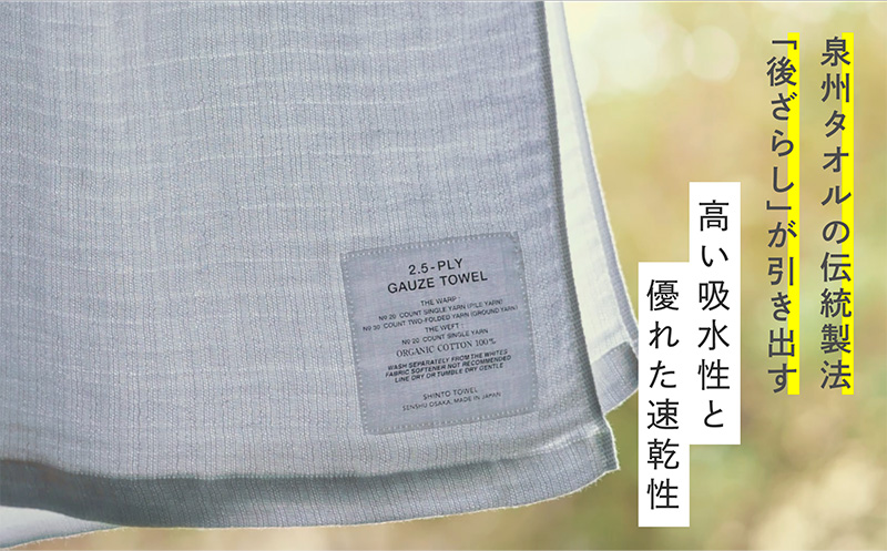 SHINTO TOWEL「2.5重ガーゼ・バスタオル」Lサイズ（ホワイト）【オーガニックコットン100% 国産 吸水 普段使い シンプル 日用品 家族 ファミリー】