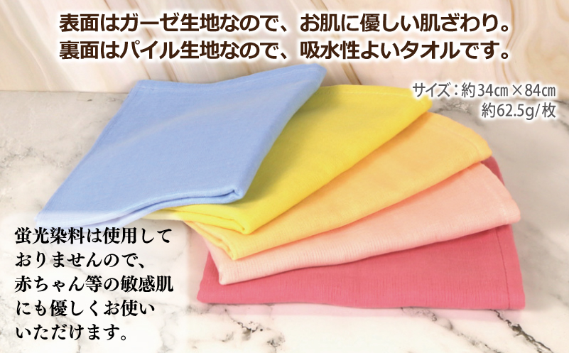 片面ガーゼ フェイスタオル 5枚セット（ポピー／コーラル／パンプキン／セレストブルー／サフラン）【泉州タオル 国産 吸水 普段使い シンプル 日用品】