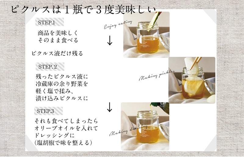 【防災】ストックピクルス 水なすピクルス和風MIX、洋風MIX 4本セットいずみピクルス NSW＜スピード発送＞