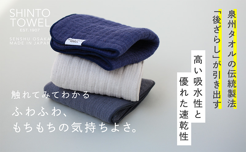 SHINTO TOWEL「インナーパイル・ミニタオル」（アイボリー）3枚セット 【オーガニックコットン100% 国産 吸水 普段使い シンプル 日用品 家族 ファミリー】