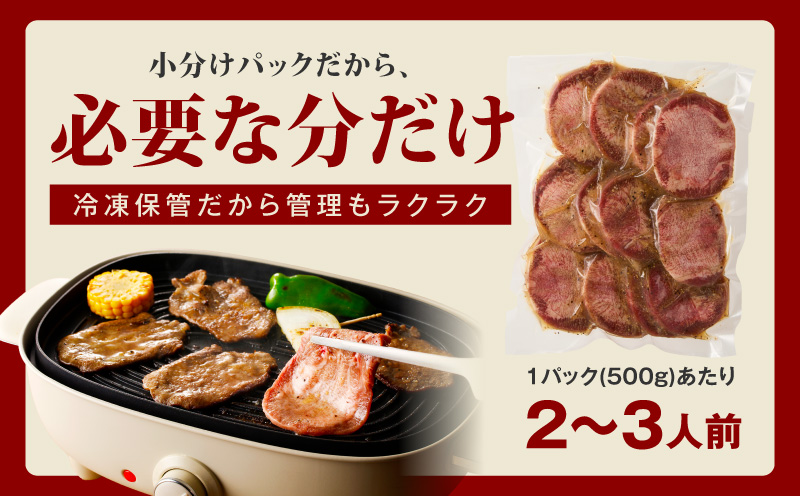 牛たん 食べ比べ 1kg 食べ比べ【氷温熟成×旨塩ダレ 小分け 焼肉用 厚切り 薄切り 牛タン 牛肉 訳あり サイズ不揃い】