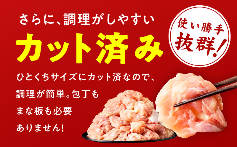 【定期便】国産 鶏肉もも 3kg×全2回【氷温熟成×極味付け カット済み 小分け とり もも 簡単調理 唐揚げ 親子丼 家計応援 2026年3月＆6月発送】