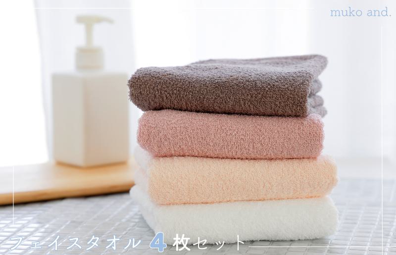 ムコタオル デイリー フェイスタオル 4枚セット