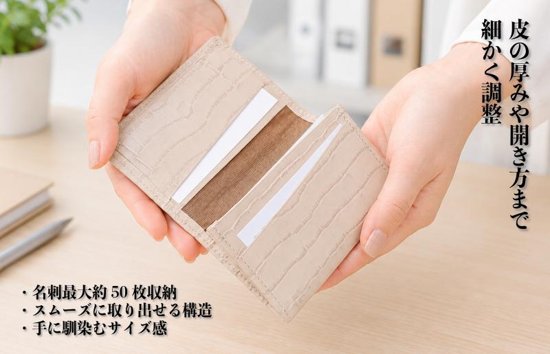【スピード発送】板谷革工房 本革名刺入れ「端正の所作」（ベージュ）