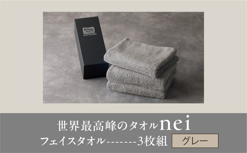 äžçæé«å³°ã®ã¿ãªã« nei ãã§ã€ã¹ã¿ãªã« 3æïŒã°ã¬ãŒïŒãã¹ããŒãçºé ããã«ä»æ§ äžè³ª åæ åžæ°Žæ§ ããã ã®ãã åœç£ã